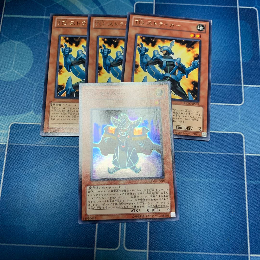 T.G. Striker Rare JP017, etc. 1枚