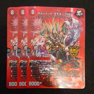 Borshak Momo King NEX KGM M(secret)1/M(secret)10 3 copies