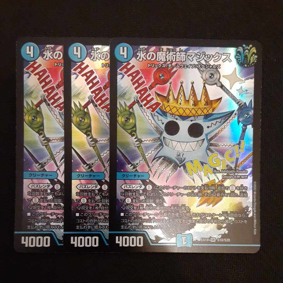 Magix the Magician of Water SR S10/S20 3 copies