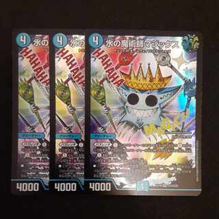Magix the Magician of Water SR S10/S20 3 copies