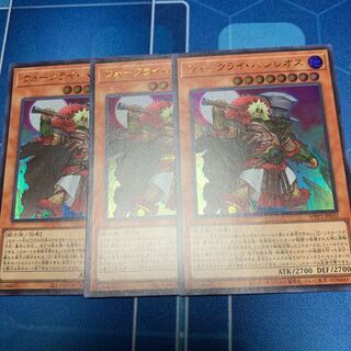 War Rock Bashileos Ultra Rare JP032