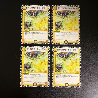 DM デ・バウラ・チャージャー(28/36) コモン 4枚セット①