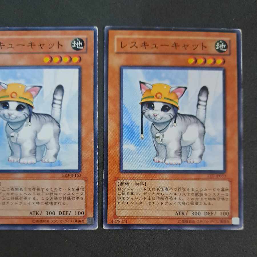 No.202 Yu-Gi-Oh Rescue Cat