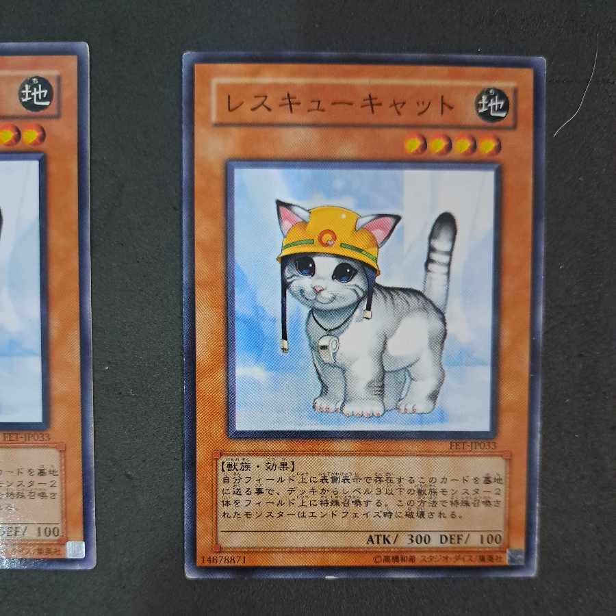 No.203 Yu-Gi-Oh Rescue Cat