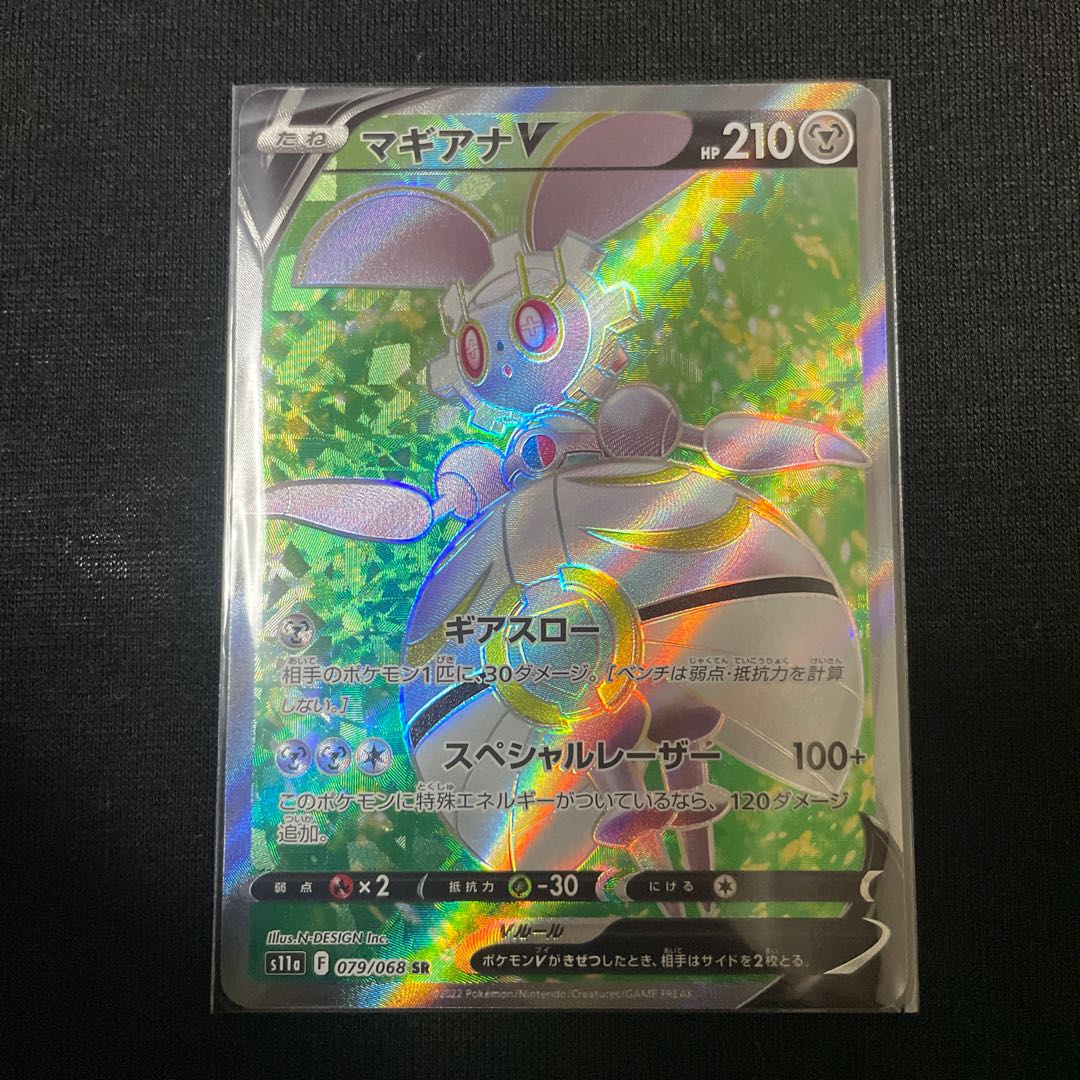 MagearnaV SR 079/068 Glowing Arcana