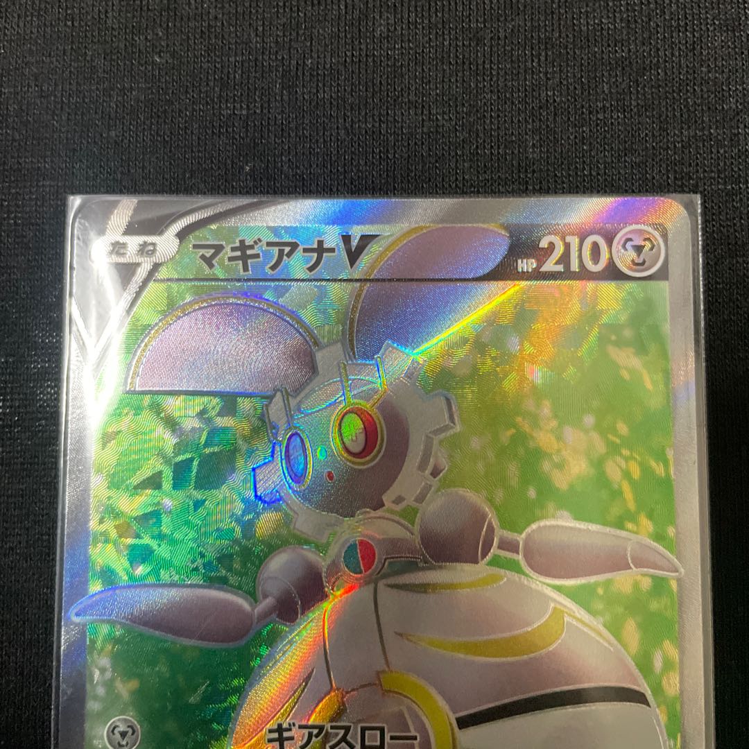 MagearnaV SR 079/068 Glowing Arcana