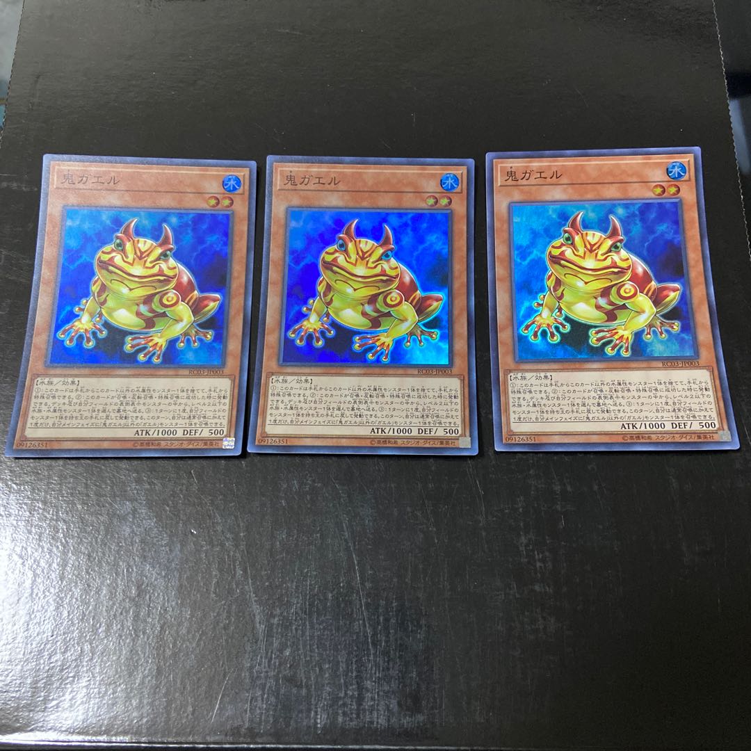 Swap Frog Super Rare JP003 Set of 3