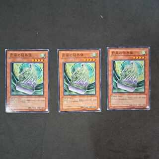 No.205 Yu-Gi-Oh! Barrier Statue of the Stormwinds