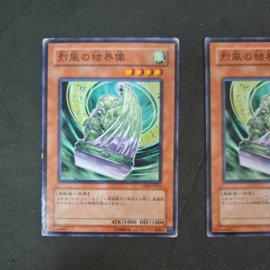 No.205 Yu-Gi-Oh! Barrier Statue of the Stormwinds