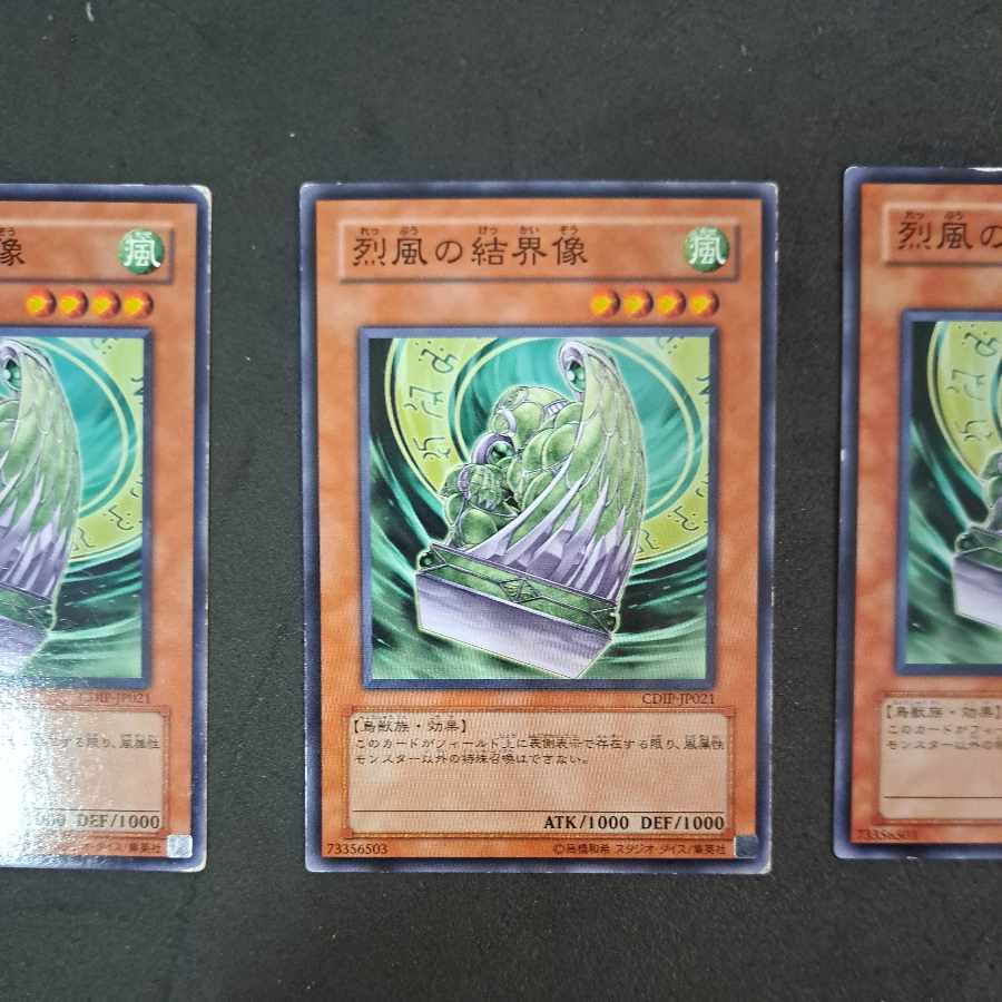 No.205 Yu-Gi-Oh! Barrier Statue of the Stormwinds