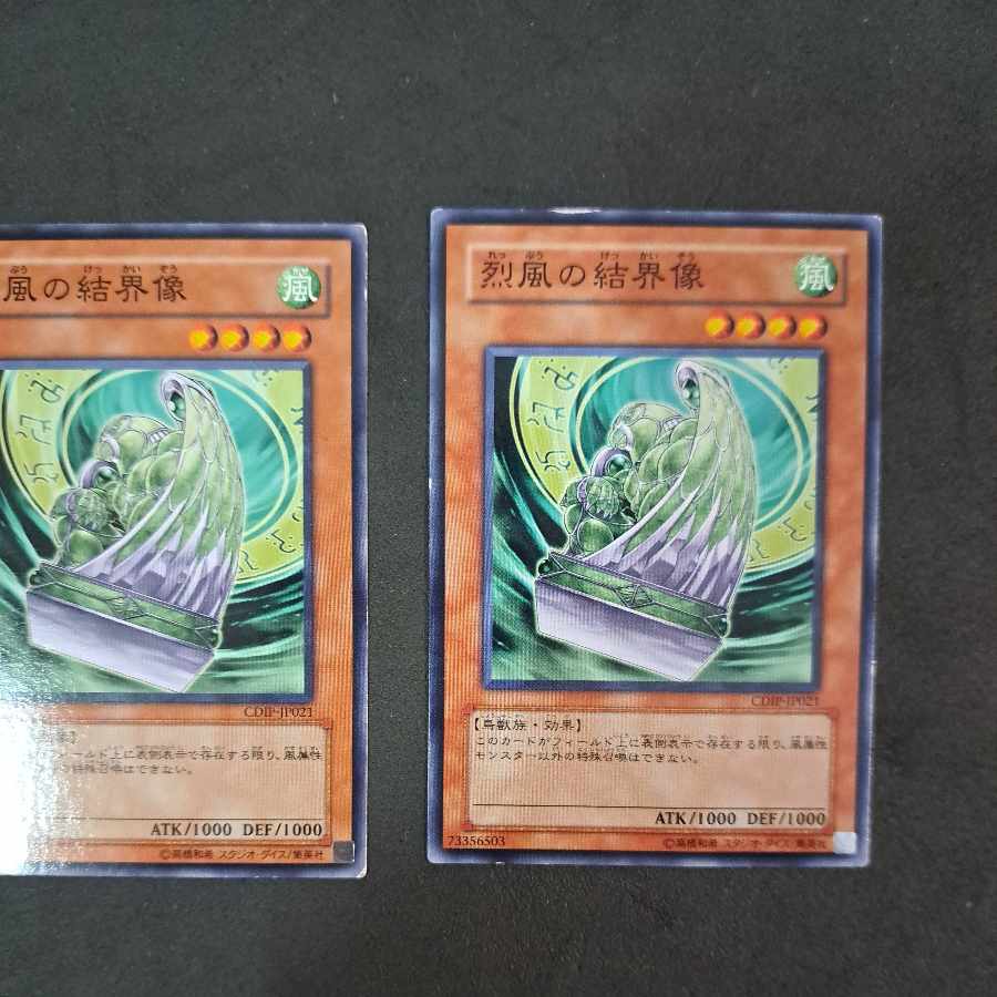 No.205 Yu-Gi-Oh! Barrier Statue of the Stormwinds
