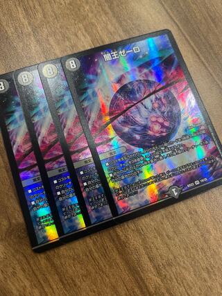 Yami King Zelo VR 19/25