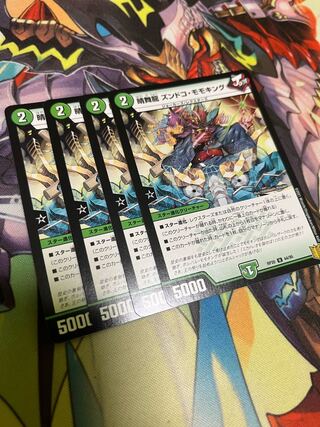 晴舞龍 ズンドコ・モモキング U 44/95