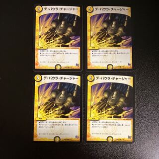 DM デ・バウラ・チャージャー(57/87) コモン 4枚セット①