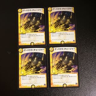 DM デ・バウラ・チャージャー(57/87) コモン 4枚セット②