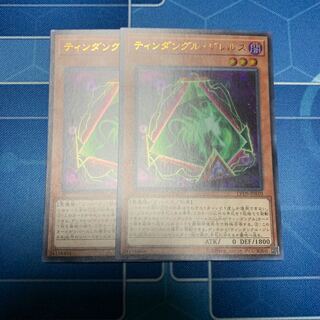 ティンダングル・ジレルス ウルトラレア JPA10