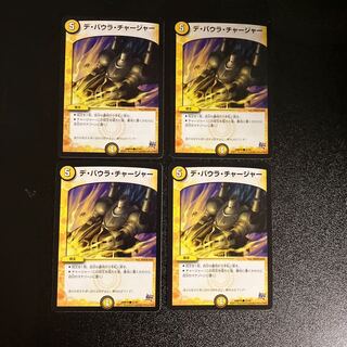 DM デ・バウラ・チャージャー(57/87) コモン 4枚セット⑤