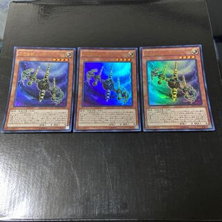 方界超獣バスター・ガンダイル KC ウルトラレア JP035 3枚セット