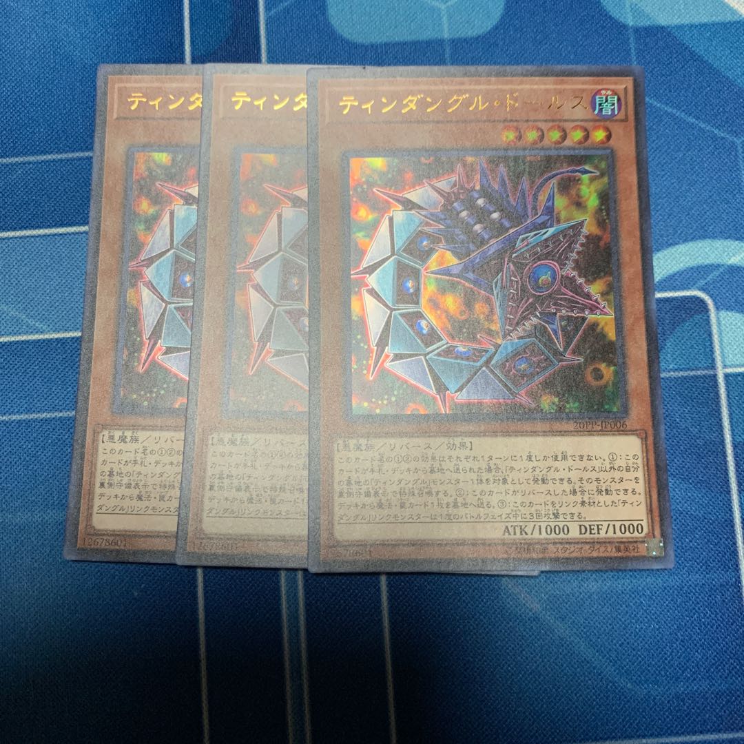 Tindangle Dholes Ultra Rare JP006