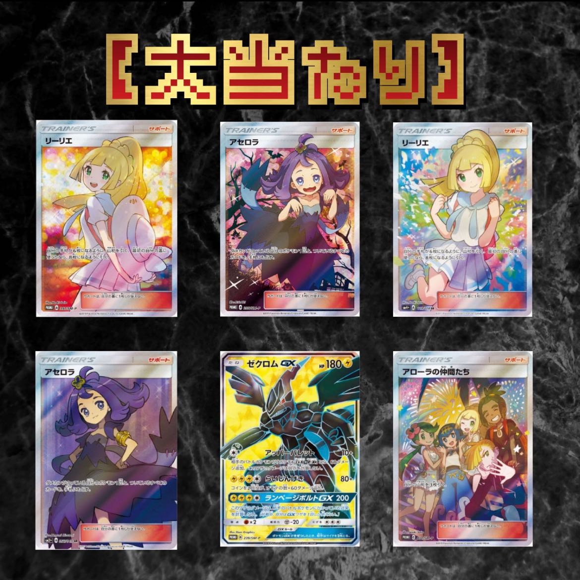 2,500 yen per unit [33 units] SR or higher confirmed High Class OLIPA