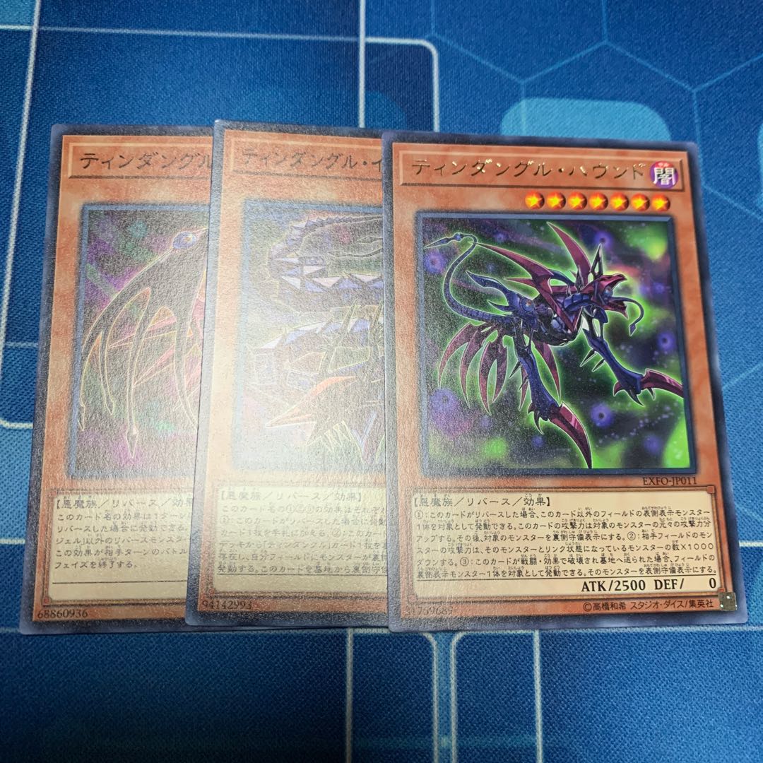 Tindangle Hound rare JP011 etc.