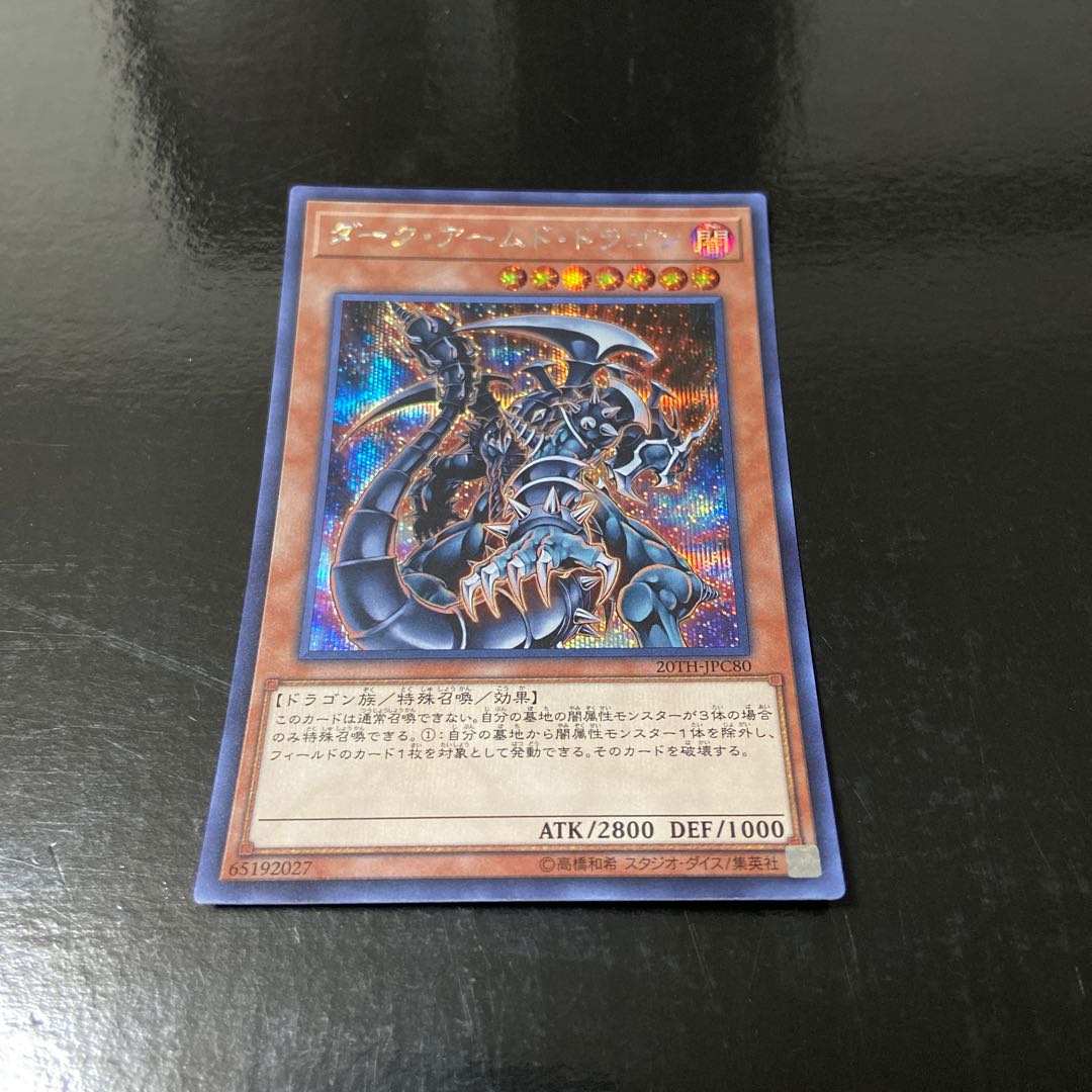 Dark Armed Dragon Secret Rare JPC80