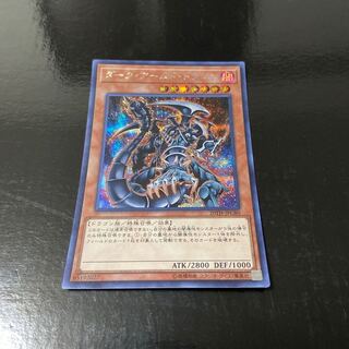 Dark Armed Dragon Secret Rare JPC80