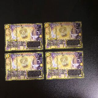 DM D's Heavenly Prison Jail Hauce Rock Rare, set of 4 (1)