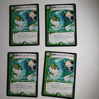 Goromaru Communication C 109/110