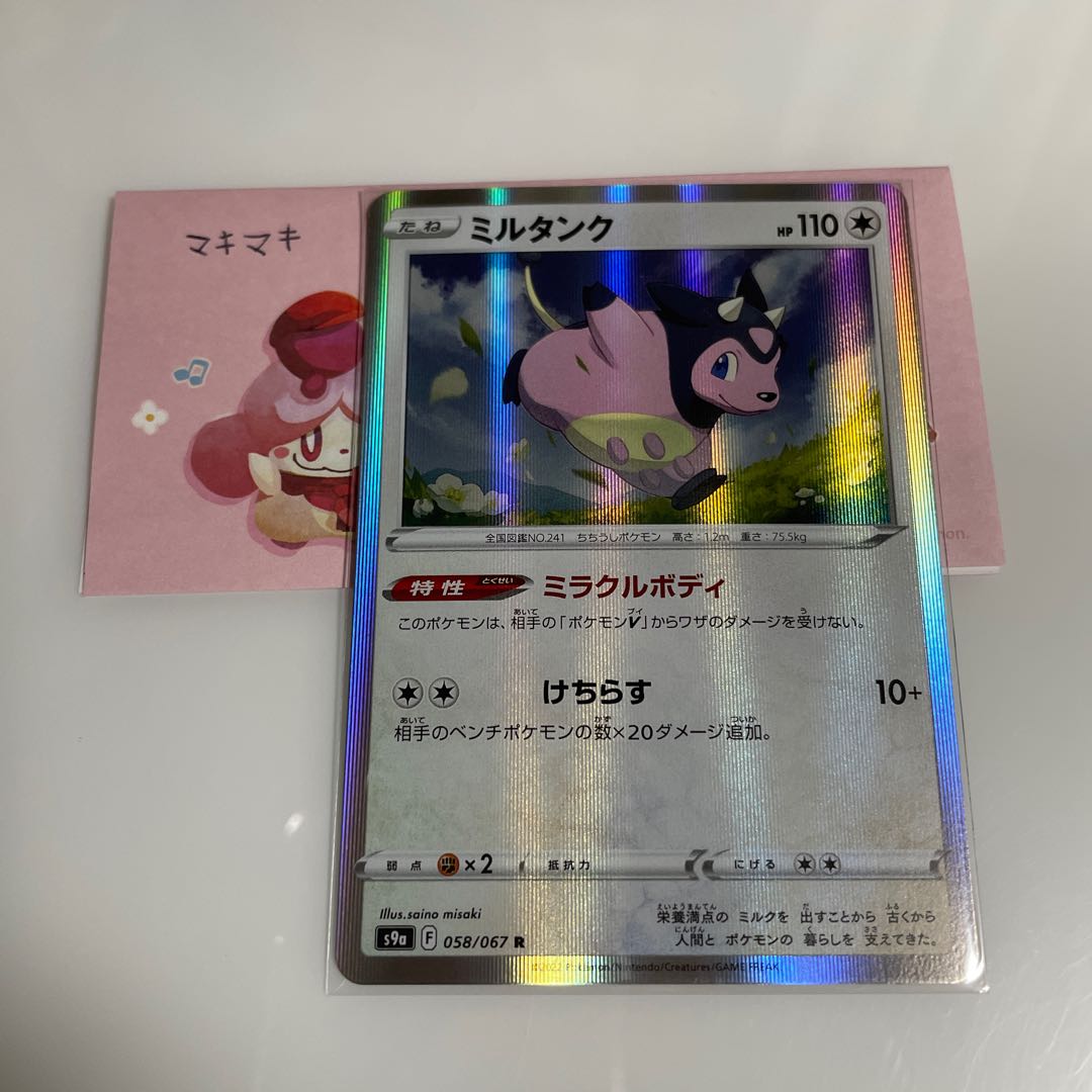 Miltank R 058/067