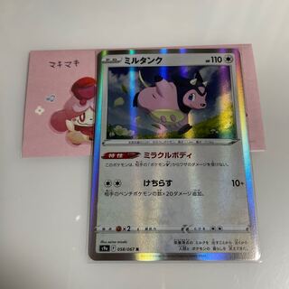 Miltank R 058/067