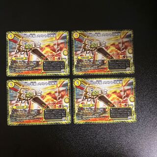 DM D's Prison Pavilion Memento Mamoru Jingu (30/74) Uncommon, set of 4 (1)