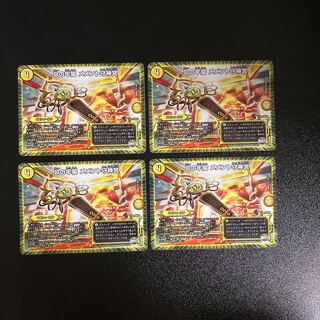 DM D's Prison Pavilion Memento Mamoru Jingu (30/74) Uncommon, set of 4 (2)