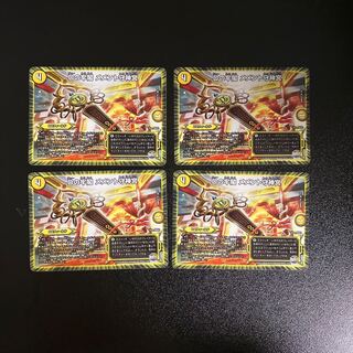 DM D's Prison Pavilion Memento Mamoru Jingu (30/74) Uncommon, set of 4 (3)