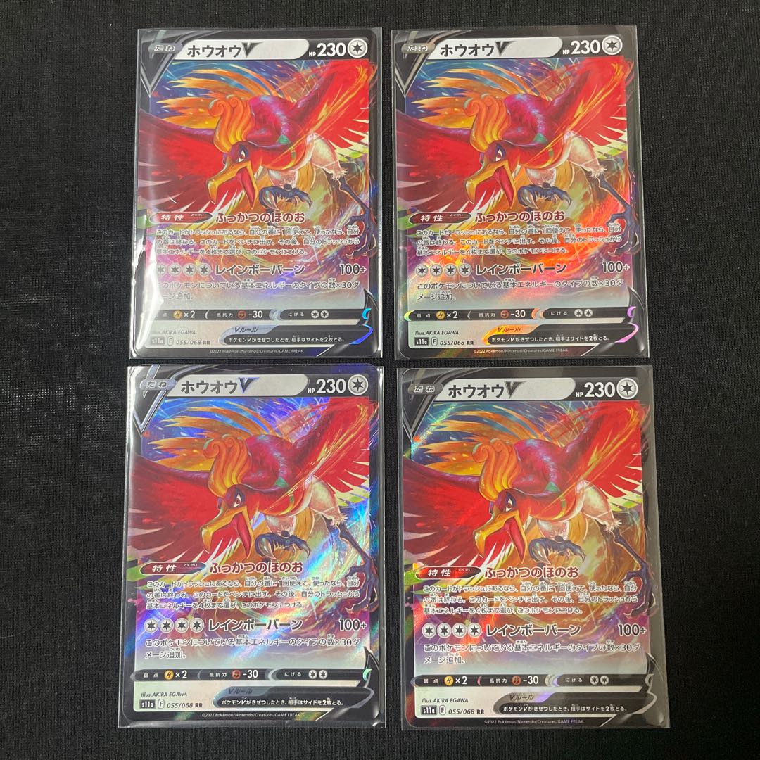 Ho-OhV RR 055/068 Set of 4 Glowing Arcana
