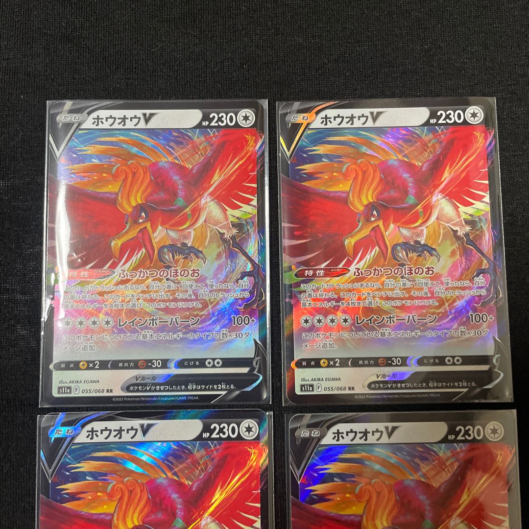 Ho-OhV RR 055/068 Set of 4 Glowing Arcana