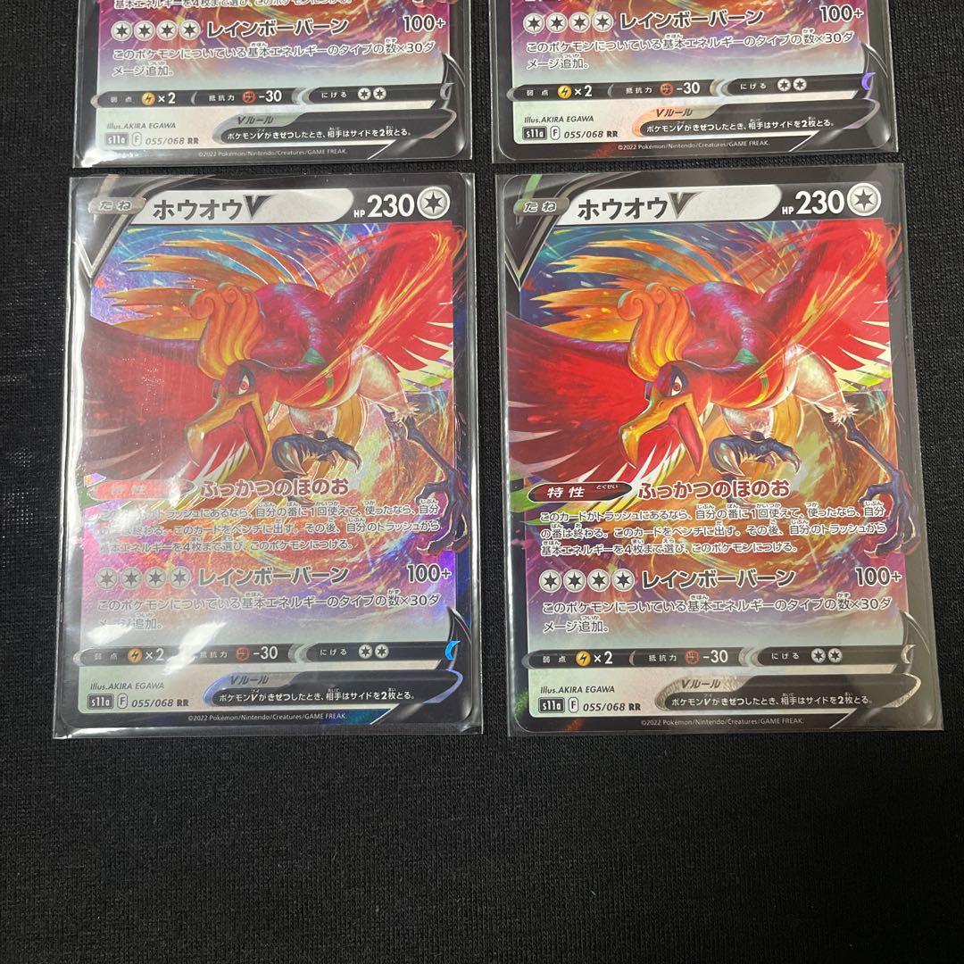 Ho-OhV RR 055/068 Set of 4 Glowing Arcana