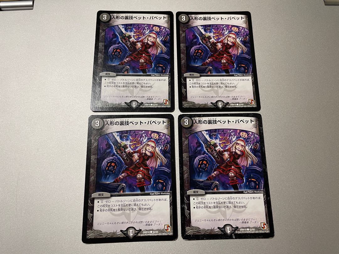 Puppet backstage pet/puppet C 42/55