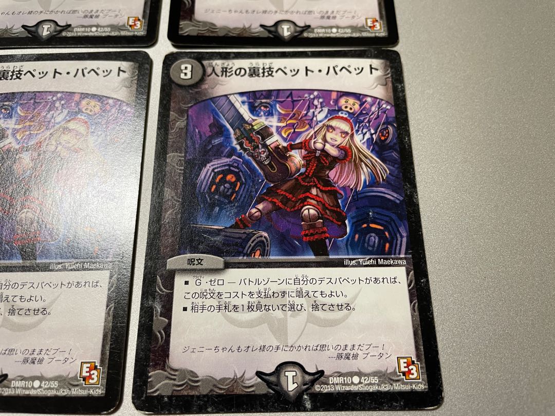 Puppet backstage pet/puppet C 42/55