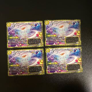 DM D's Paradise Psychedelic Garden (13/94), rare, set of 4 (1)