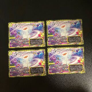 DM D's Paradise Psychedelic Garden (59/98) rare, set of 4