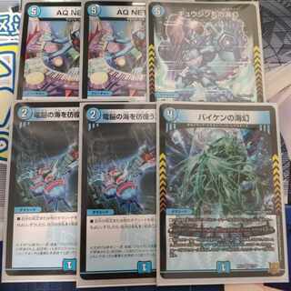 Gyujinmaru's Umi phantom, Baiken's Umi phantom, Electric guitar wandering in the electric brain's Umi, AQ NETWORK