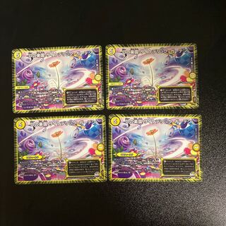 DM D's Paradise Psychedelic Garden (model number below), rare, set of 4
