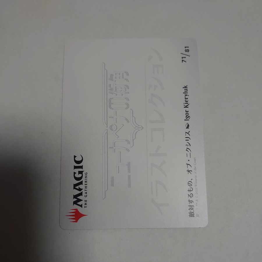 What Turns Against, of Nixi Squirrel foil-stamped art card