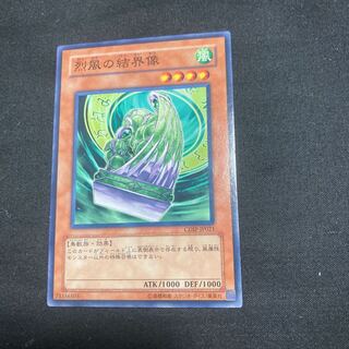 Barrier Statue of the Stormwinds