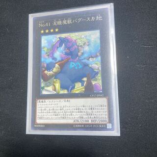 Number 41: Bagooska the Terribly Tired Tapir rare JP042