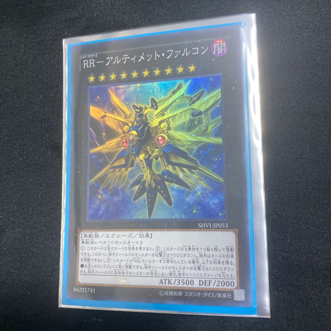 RR- Ultimate Falcon Super Rare JP053