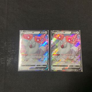 Ayashi V RR 059/067 2 copies