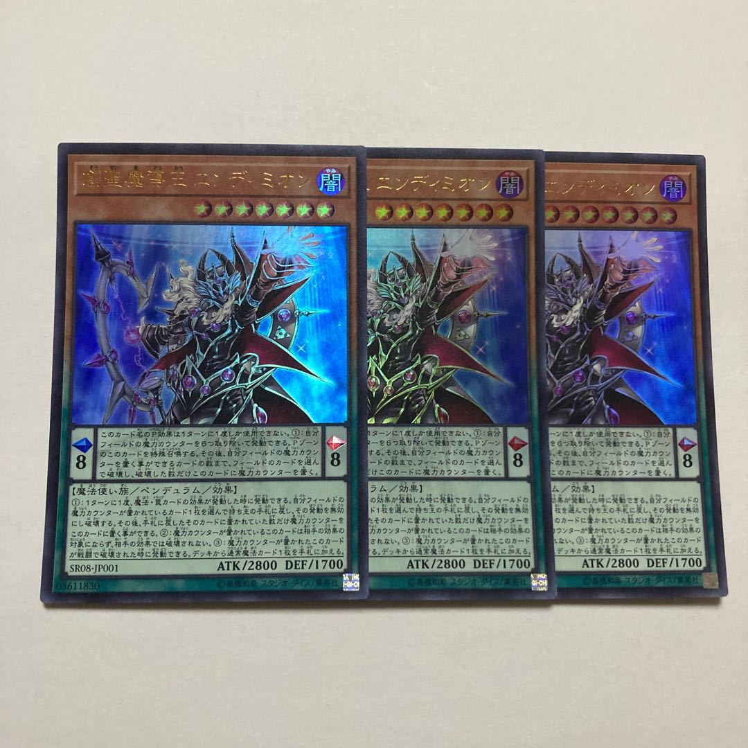 Endymion, the Mighty Master of Magic Ultra Rare JP001