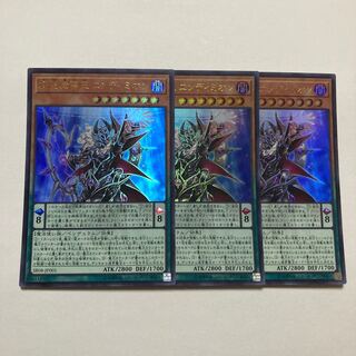 Endymion, the Mighty Master of Magic Ultra Rare JP001